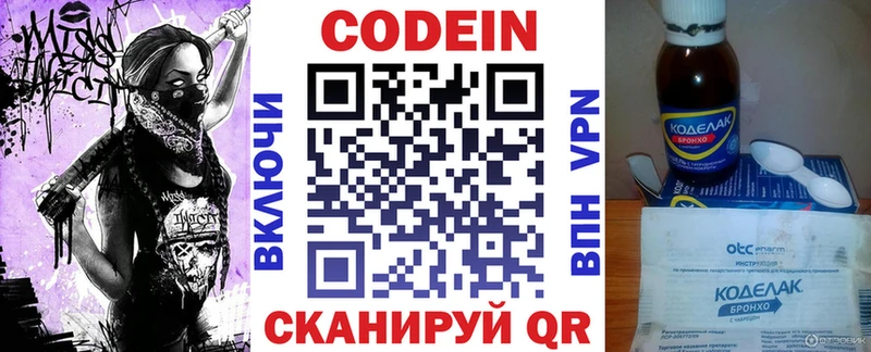 хочу   Сим  Кодеиновый сироп Lean Purple Drank 