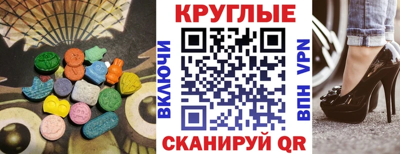 ЭКСТАЗИ 280 MDMA  где продают   Сим 